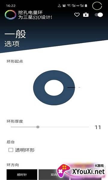 挖孔电量环截图