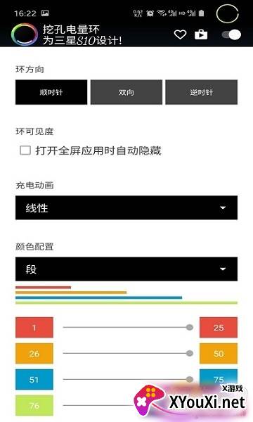 挖孔电量环截图
