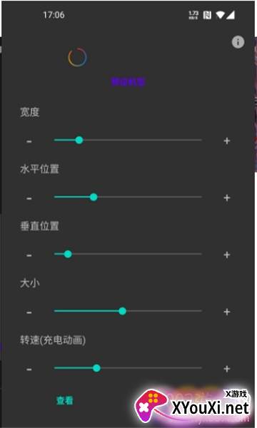 挖孔电量环截图