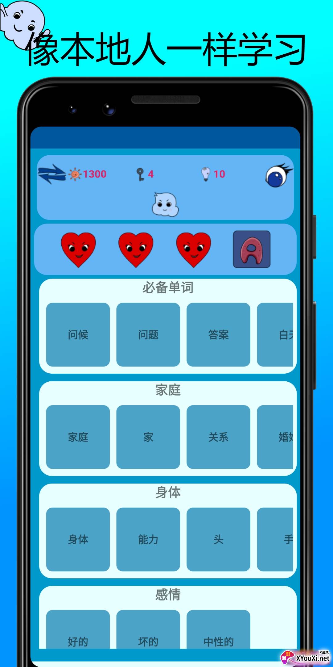 学习爱沙尼亚语单词标准发音版截图