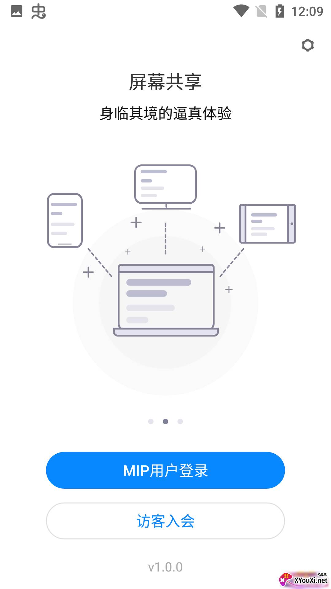Midea Meeting安卓版截图