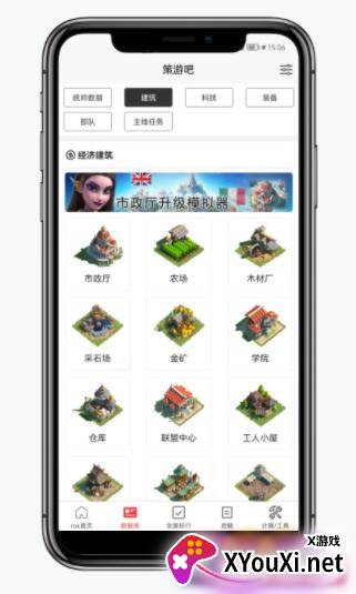 策游吧官方版截图