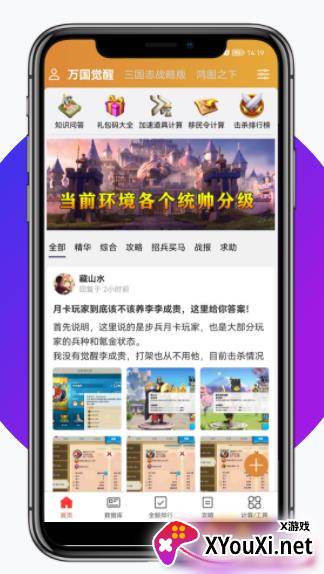 策游吧官方版截图