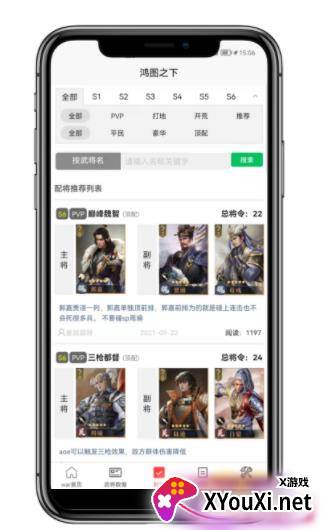 策游吧官方版截图