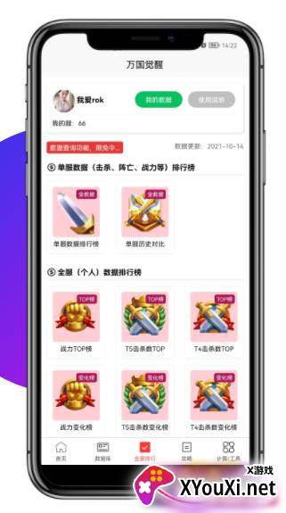策游吧官方版截图
