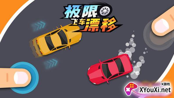 极限飞车漂移截图