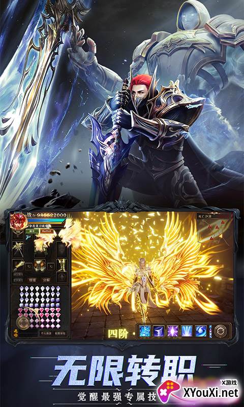 大天使毁灭之战截图