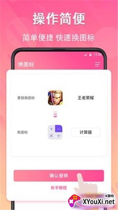 图标隐藏华为版截图
