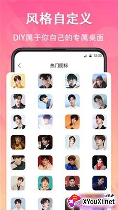 图标隐藏华为版截图