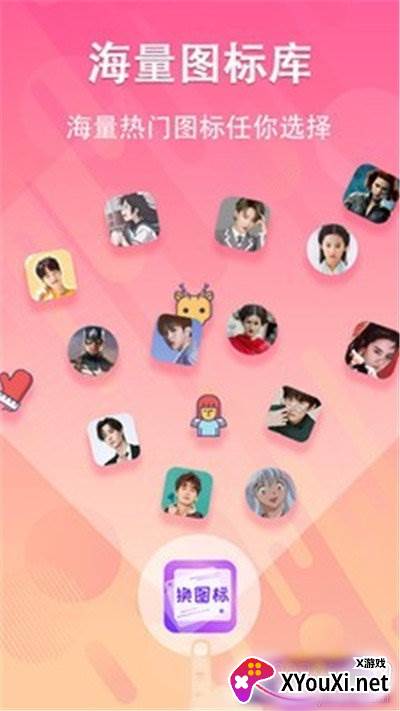 图标隐藏华为版截图