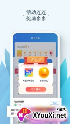 免费小说电子搜书截图