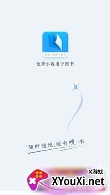免费小说电子搜书截图