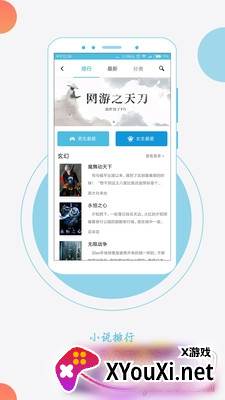 ReadEra(悦读时代解码器全能版)截图