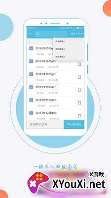 ReadEra(悦读时代解码器全能版)截图