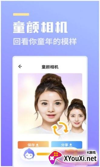 拍立美颜滤镜版截图