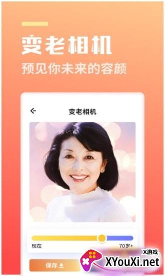 拍立美颜滤镜版截图