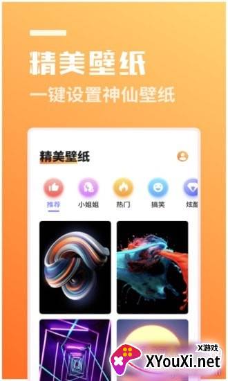 拍立美颜滤镜版截图