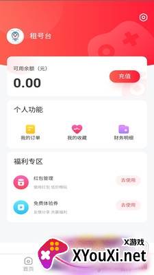 小布什么软件卖号租号台APP截图