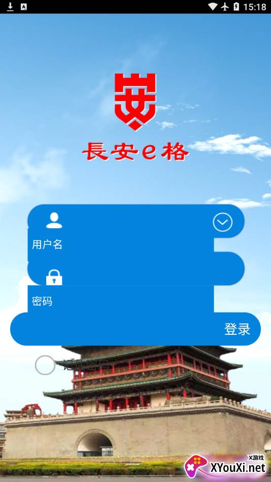 长安e格截图