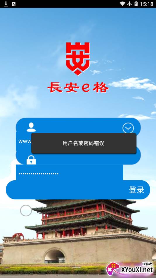 长安e格截图