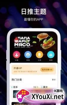 炫酷壁纸高清无水印版截图