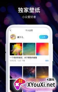 炫酷壁纸高清无水印版截图