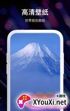 炫酷壁纸高清无水印版截图