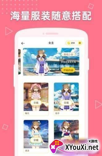 萌动壁纸App二次元版截图