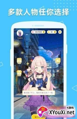 萌动壁纸App二次元版截图