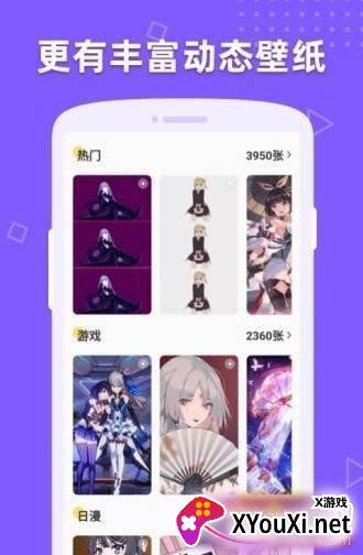 萌动壁纸App二次元版截图