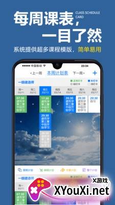 123学习平台全题库版截图