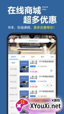 123学习平台全题库版截图