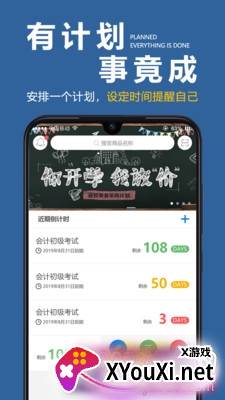 123学习平台全题库版截图