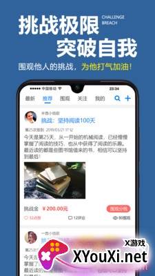 123学习平台全题库版截图