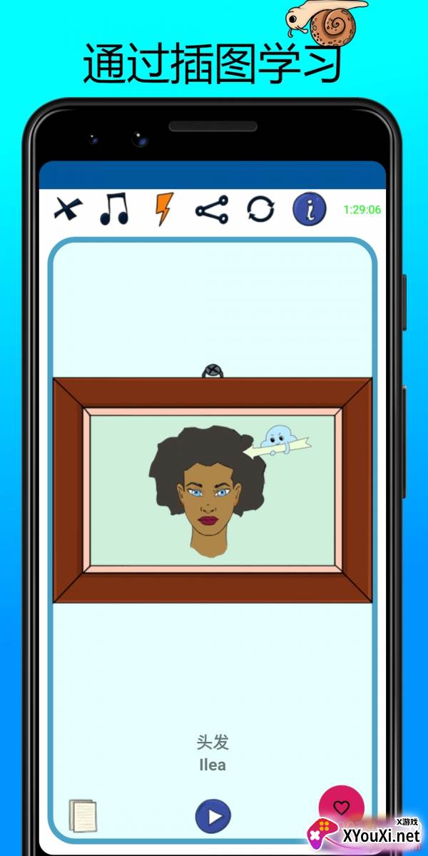 学习巴斯克语单词中文版截图