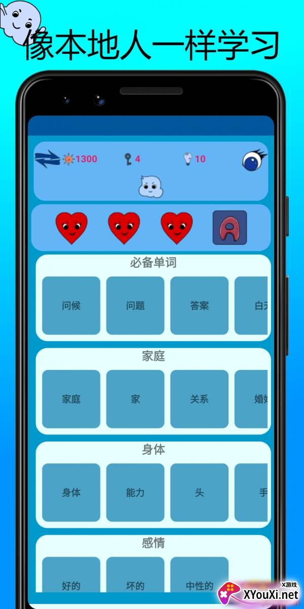 学习巴斯克语单词中文版截图