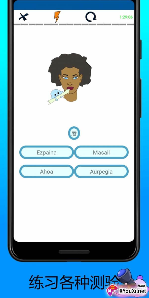 学习巴斯克语单词中文版截图