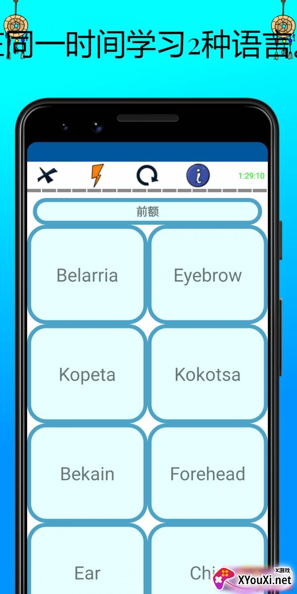 学习巴斯克语单词中文版截图