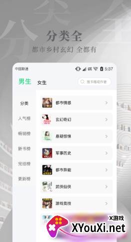 豆角免费小说截图