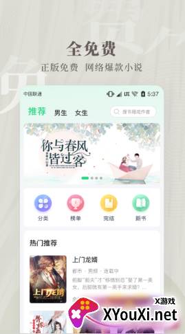 豆角免费小说截图