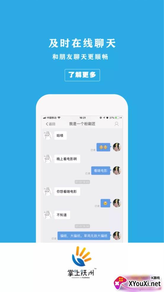 掌上抚州最新消息版截图