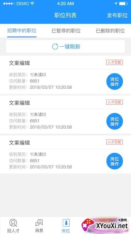 温州人力资源网触屏版截图