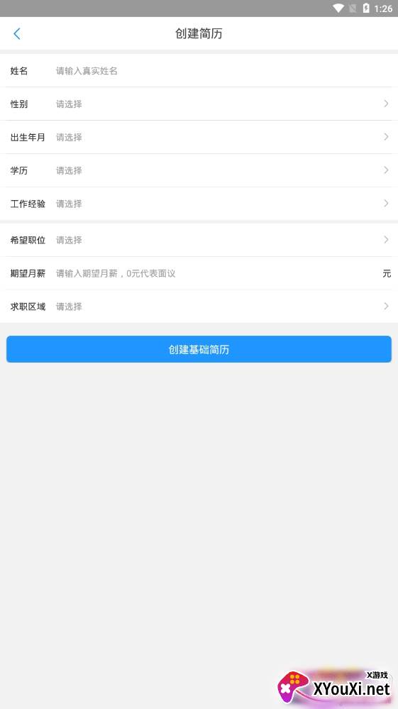 温州人力资源网触屏版截图