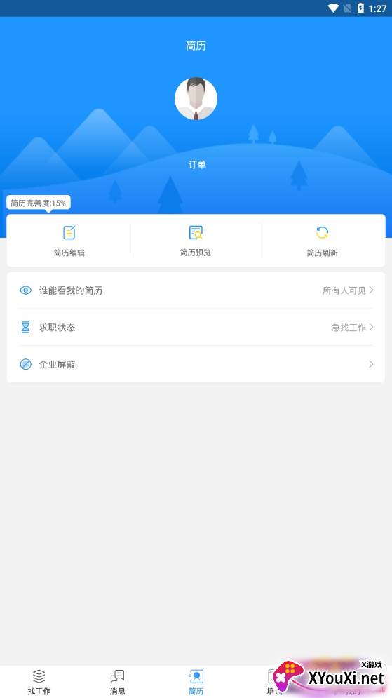 温州人力资源网触屏版截图