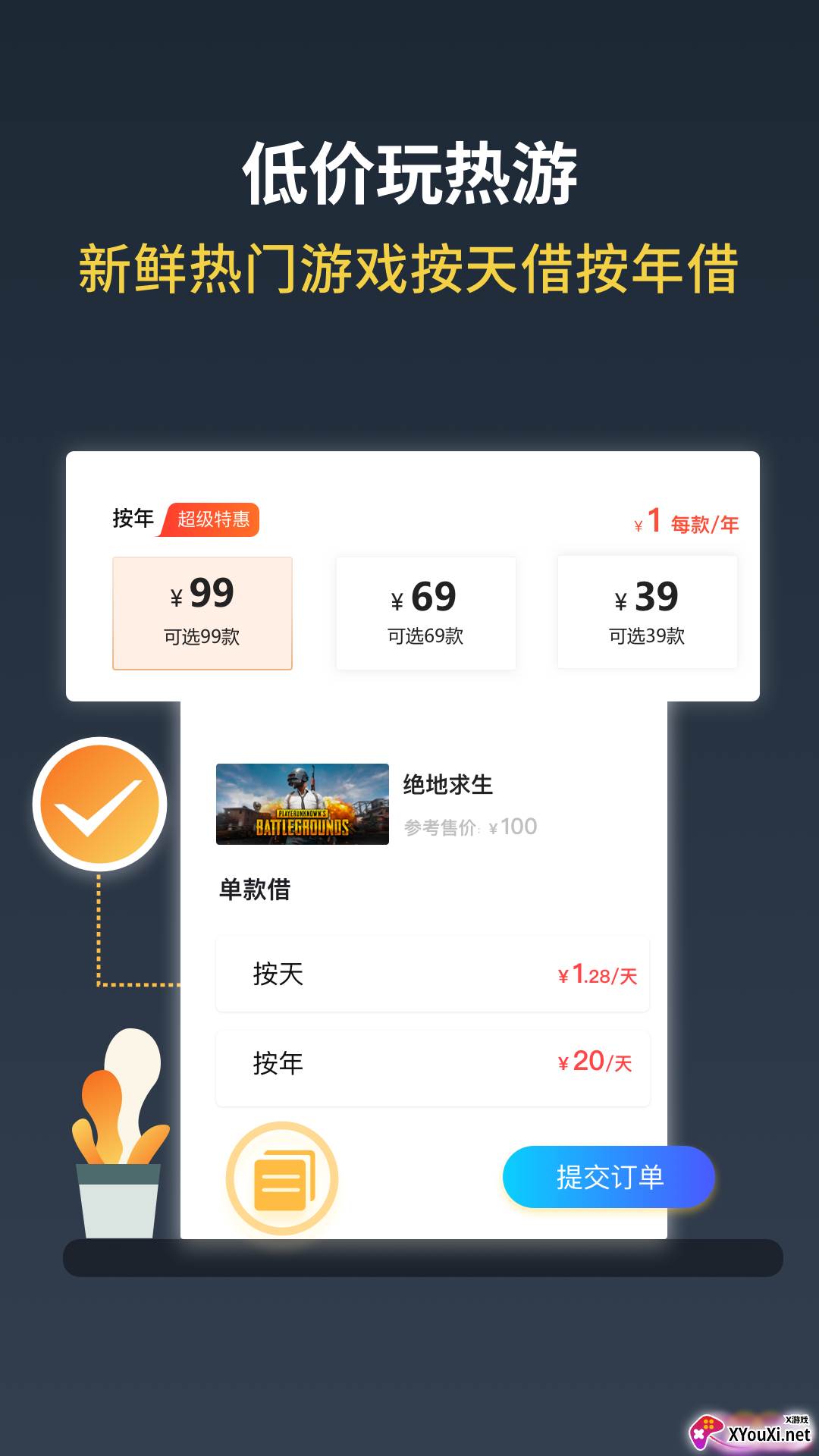 Steam助手截图