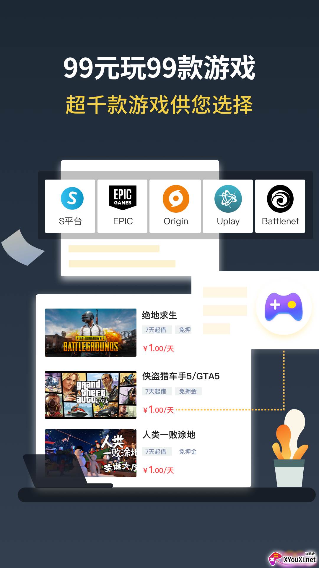 Steam助手截图