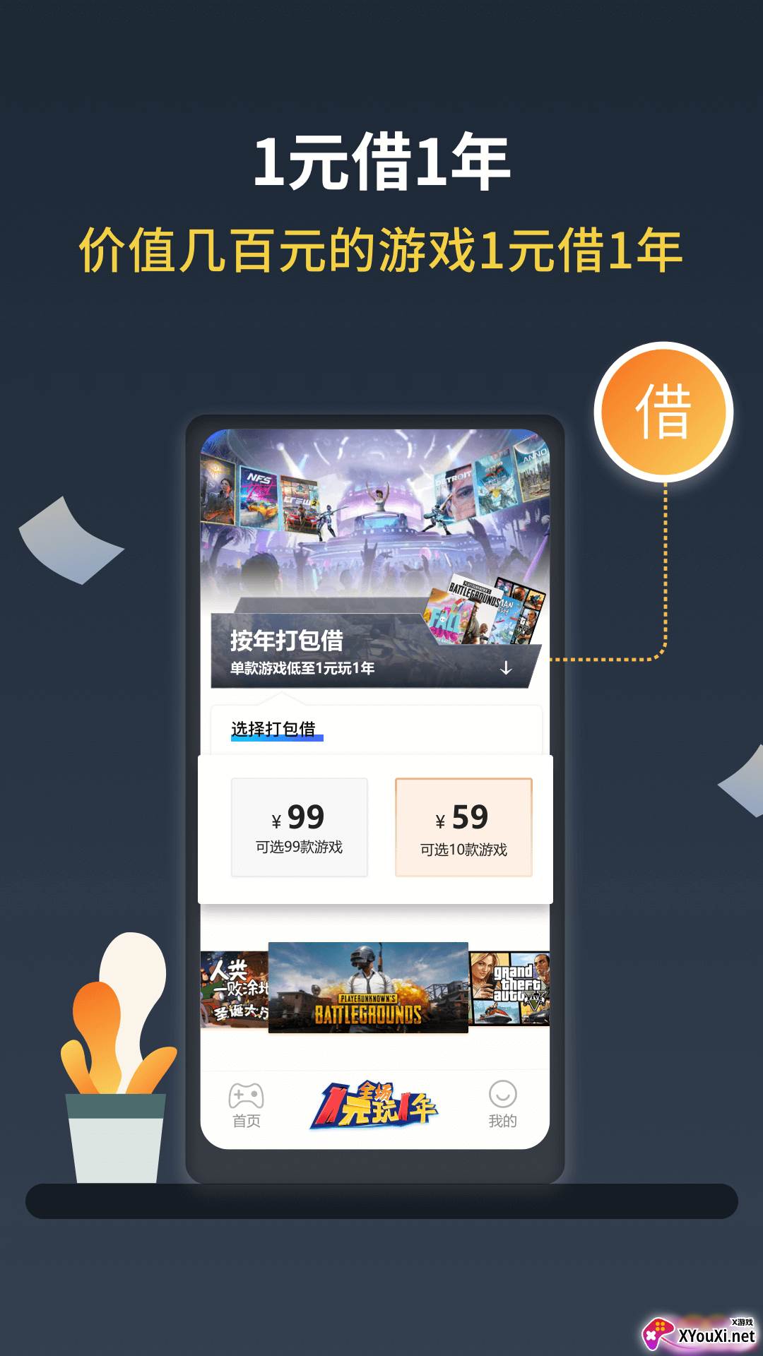 Steam助手截图