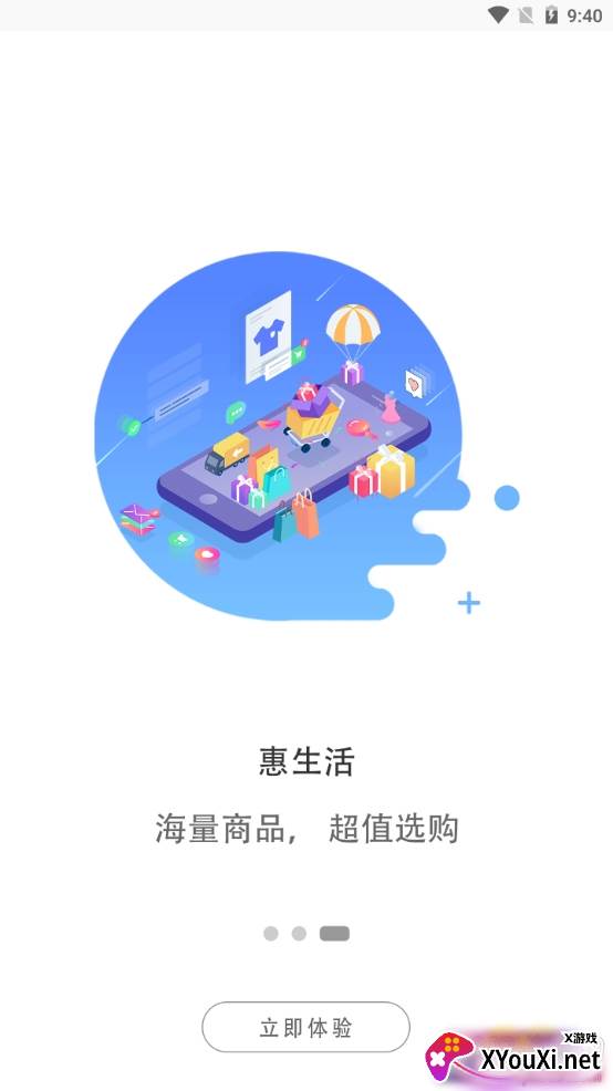 三门峡行优惠版截图