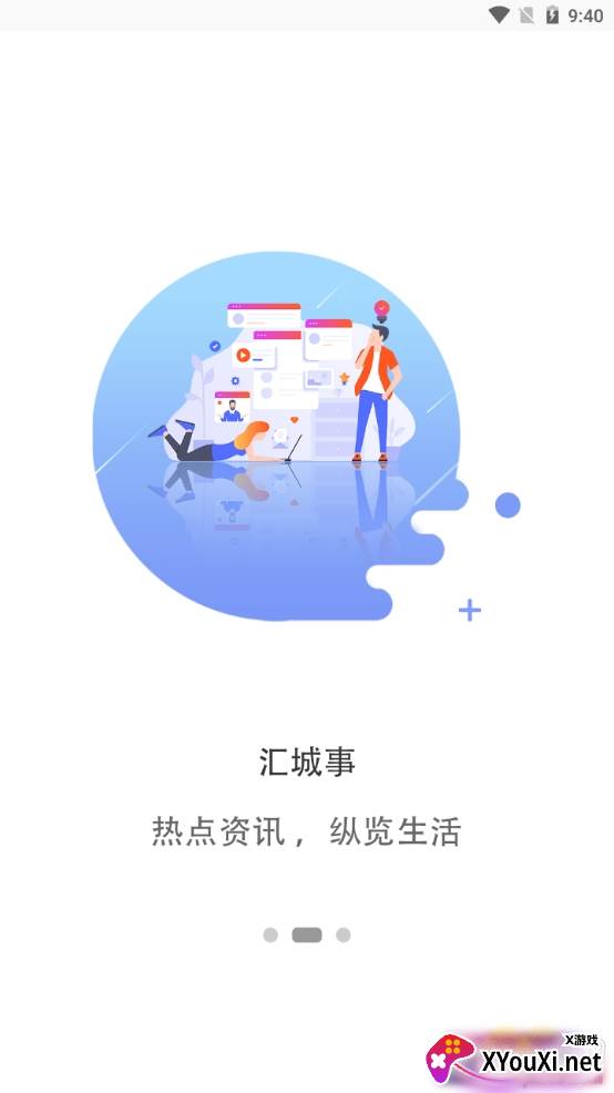 三门峡行优惠版截图