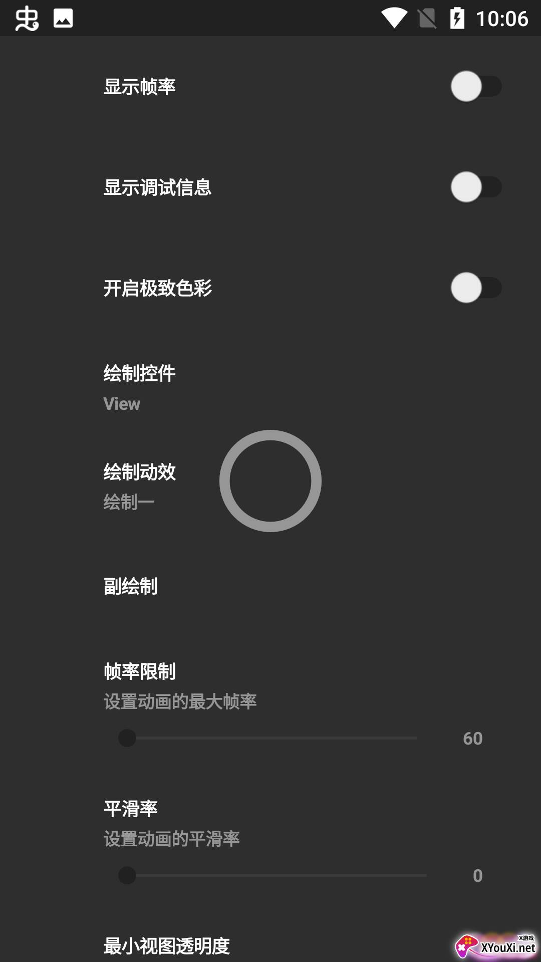 音频可视化截图